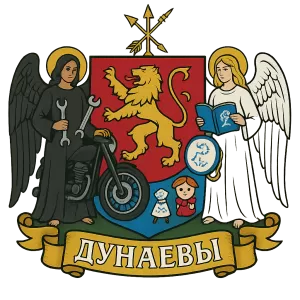 Герб семьи Дунаевы