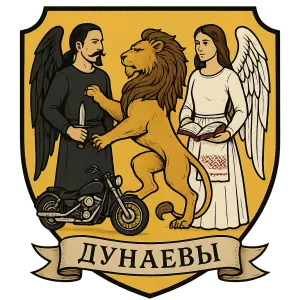 Герб семьи Дунаевы