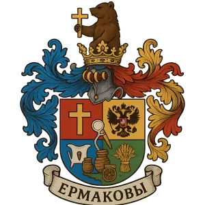 Герб семьи Ермаковы