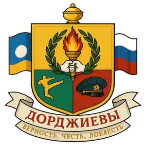 Герб семьи Дорджиевы