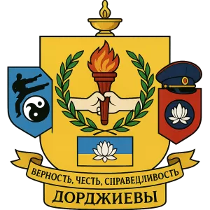 Герб семьи Дорджиевы