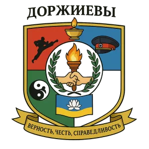 Герб семьи Дорджиевы