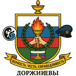 Герб семьи Дорджиевы