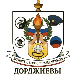 Герб семьи Дорджиевы