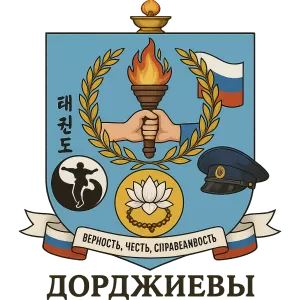 Герб семьи Дорджиевы