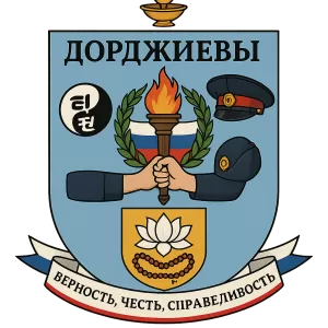 Герб семьи Дорджиевы