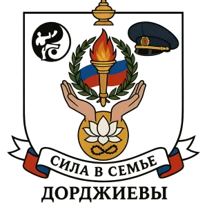 Герб семьи Дорджиевы