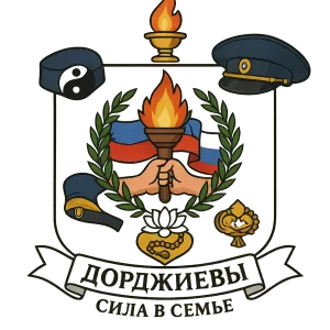 Герб семьи Дорджиевы