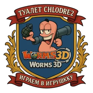 Герб семьи Туалет Children