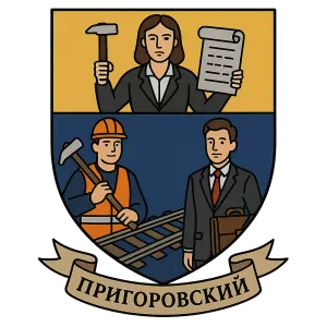 Гербы семьи Пригоровский