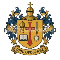 Герб семьи Пригоровские
