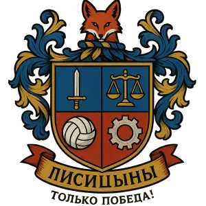 Герб семьи Лисицыны