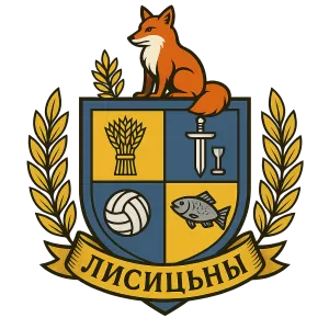 Гербы семьи Лисицыны