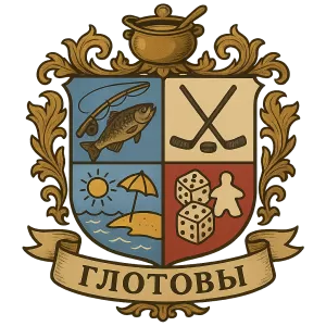 Герб семьи Глотова