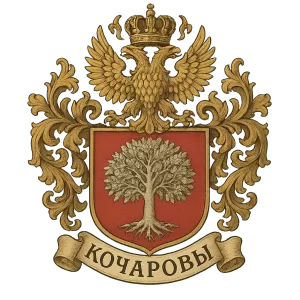 Герб семьи Кочаровы