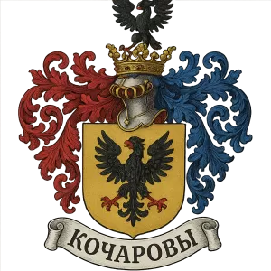 Герб семьи Кочаровы