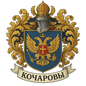 Герб семьи Кочаровы