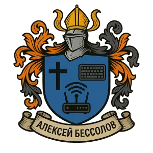 Гербы семьи Алексей бессолов