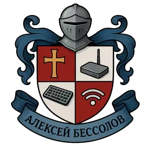 Герб семьи Алексей бессолов