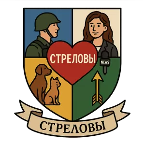 Герб семьи Стреловы