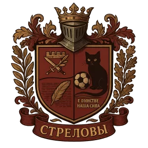 Герб семьи Стреловы