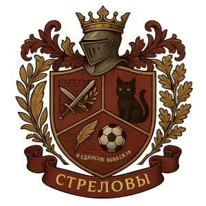 Герб семьи Стреловы