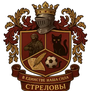 Герб семьи Стреловы