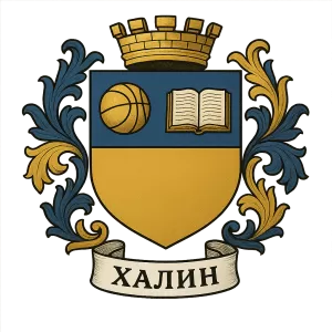 Гербы семьи Халин