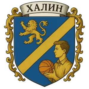 Герб семьи Халин