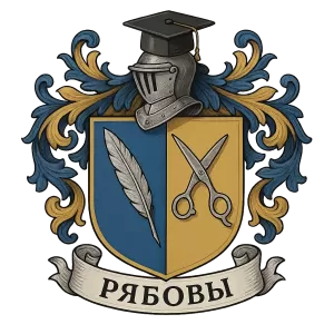 Гербы семьи Рябовы