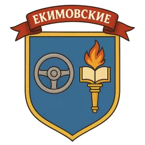 Герб семьи екимовские