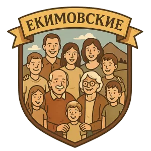 Гербы семьи екимовские