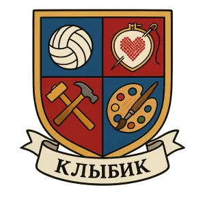 Гербы семьи Клыбик