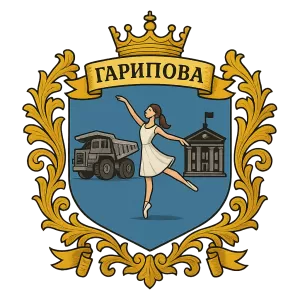 Гербы семьи гарипова