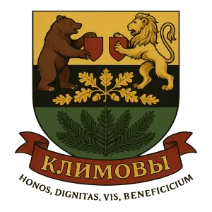 Гербы семьи Климовы