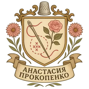 Герб семьи Анастасия Прокопенко