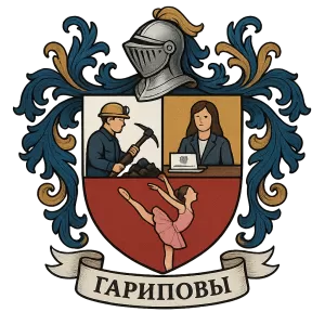 Герб семьи Гариповы