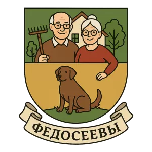 Гербы семьи Федосеевы