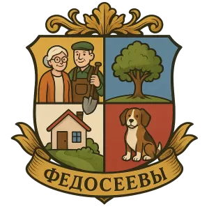 Герб семьи Федосеевы