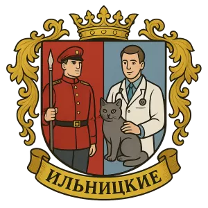 Герб семьи Ильницкие