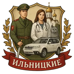 Герб семьи Ильницкие