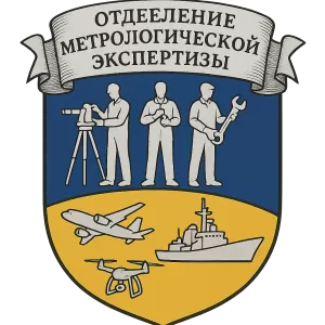 Гербы семьи Отделение метрологической экспертизы