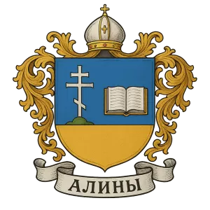 Герб семьи Алины