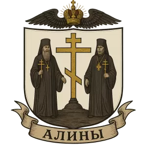 Герб семьи Алины