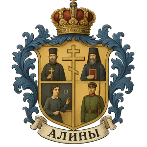 Герб семьи Алины