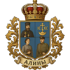 Герб семьи Алины