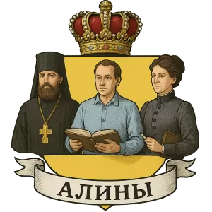 Герб семьи Алины