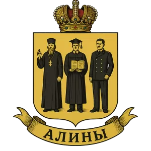 Герб семьи Алины