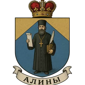 Герб семьи Алины