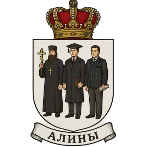 Гербы семьи Алины
